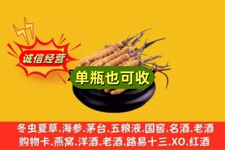 林芝市巴宜回收虫草